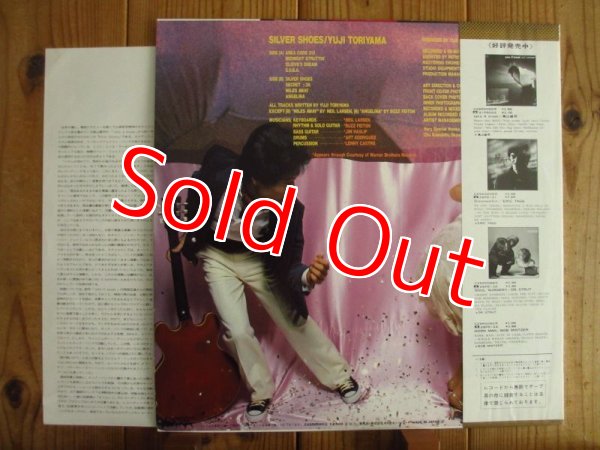 画像2: 鳥山雄司 / Silver Shoes (2)