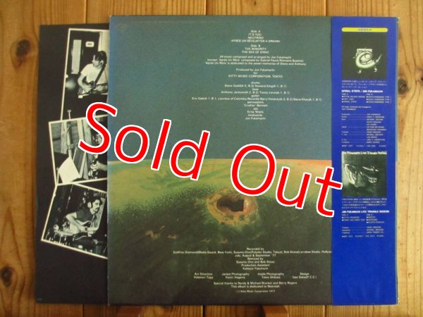 画像2: 深町純 / ディラックの海 = The Sea Of Dirac (2)