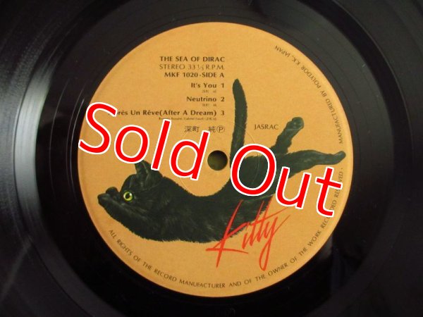 画像3: 深町純 / ディラックの海 = The Sea Of Dirac (3)