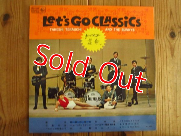画像3: 寺内タケシとバニーズ / レッツ・ゴー「運命」 = Let's Go Classics (3)