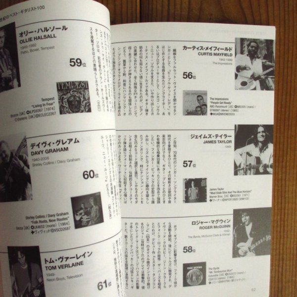 画像2: レコード・コレクターズ 2012年 5月号【特集】 20世紀のベスト・ギタリスト100  (2)