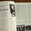 画像2: 日本のジャズ・ギタリスト ~ jazz guitar book Presents (2)