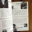 画像2: 【特集】日本のギタリスト名鑑 / レコード・コレクターズ 2013年 1月号  (2)