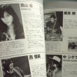 画像2: 日本のギタリスト名鑑 (2)
