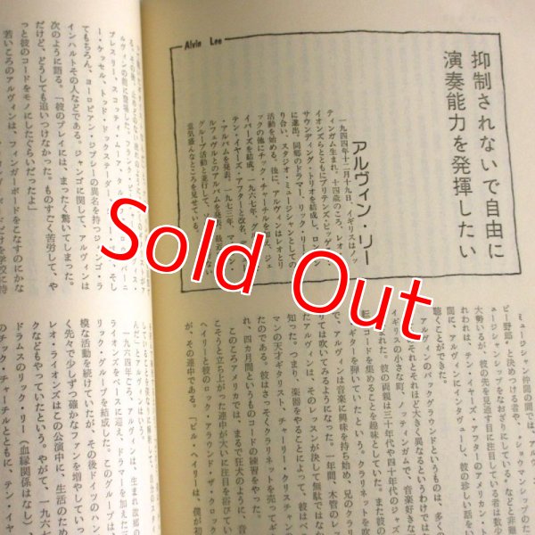 画像2: ロックギタリスト ~ 炸裂する音に賭ける獅子達 (2)