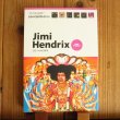 画像1: ジミ・ヘンドリクス = Jimi Hendrix ~ レココレアーカイヴス (1)