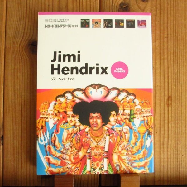 画像1: ジミ・ヘンドリクス = Jimi Hendrix ~ レココレアーカイヴス (1)