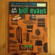 画像1: ビル・エヴァンス / スタイルの探究 - ギター版：CD付 (1)