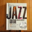 画像1: Jazz Guitar Book Presents ジャズ・ギター・アドリブ・エッセンス(CD付) (1)