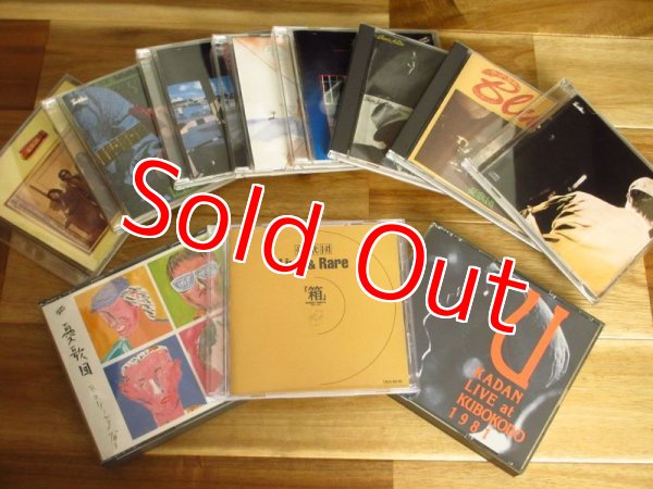 画像1: 憂歌団 / 箱 ~ Showboat Complete 1975〜81 (1)