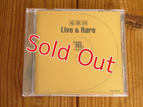 画像13: 憂歌団 / 箱 ~ Showboat Complete 1975〜81 (13)