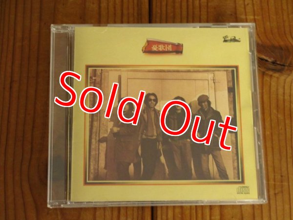 画像4: 憂歌団 / 箱 ~ Showboat Complete 1975〜81 (4)