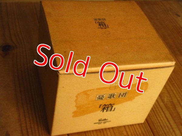 画像2: 憂歌団 / 箱 ~ Showboat Complete 1975〜81 (2)