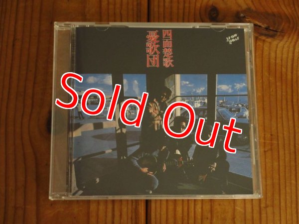 画像6: 憂歌団 / 箱 ~ Showboat Complete 1975〜81 (6)