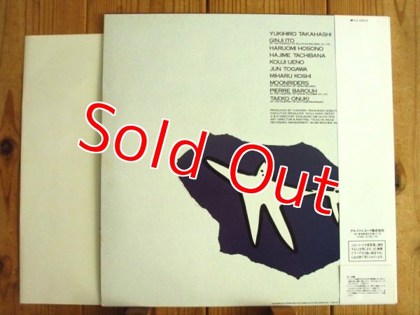画像2: V.A.（細野晴臣, 大貫妙子, 高橋幸宏, 伊藤銀次, ムーンライダース, etc.）/ We Wish You A Merry Christmas (2)