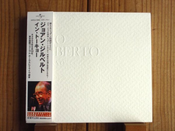 画像1: Joao Gilberto / イン・トーキョー ~ In Tokyo (1)