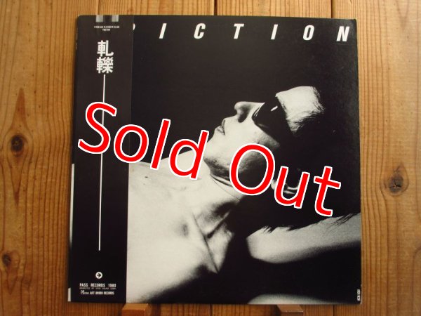 画像1: Friction / 軋轢 = Friction (1)