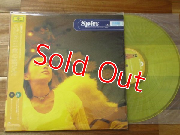 画像9: Spitz = スピッツ / Analog Disc Collection = アナログ・ディスク・コレクション (9)