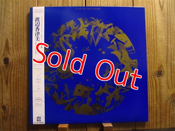 画像1: 渡辺香津美 / Melancho (1)