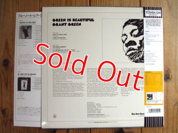 画像2: Grant Green / Green Is Beautiful (2)