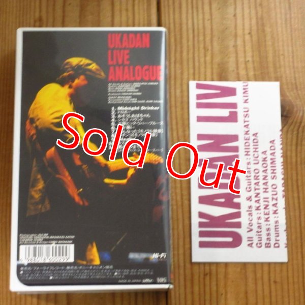 画像2: 憂歌団 / LIVE アナログ (2)