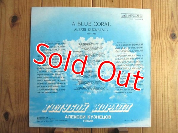 画像2: Alexei Kuznetsov / Blue Coral (2)
