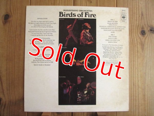 画像2: Mahavishnu Orchestra / Birds Of Fire (2)
