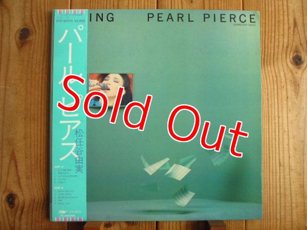 画像1: 松任谷由実 / Pearl Pierce = パール・ピアス (1)