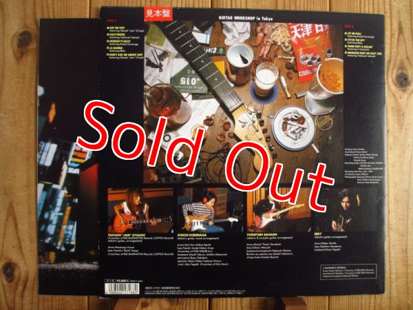 画像2: V.A. （佐橋佳幸, 是永巧一, 大橋隆志, EBBY） / Guitar Workshop In Tokyo (2)