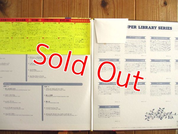 画像2: 平井光一＆スーパーセッション、杉本喜代志セクステット / スーパー・ロック・ギター全曲集 (2)