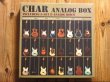 画像1: チャー Char / Analog Box (8枚組LPボックス) (1)