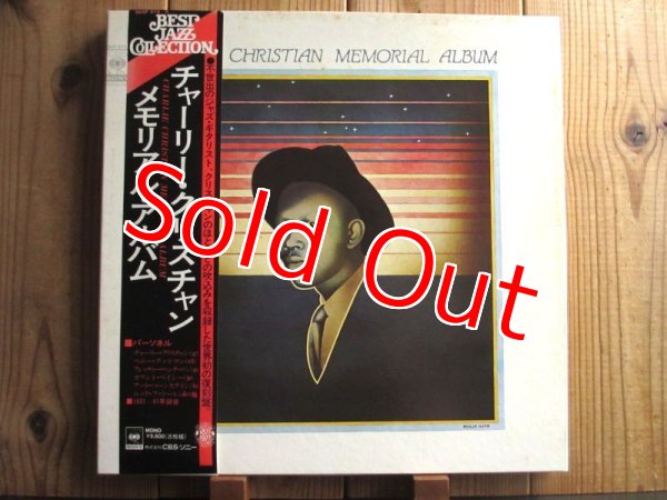 画像1: Charlie Christian / Charlie Christian Memorial Album (1)