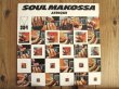 画像1: David T. Walker - Afrique / Soul Makossa (1)