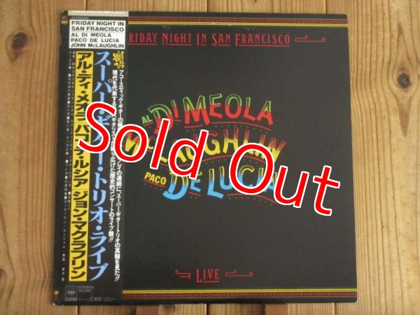 画像1: Al Di Meola, John McLaughlin, Paco De Lucia /  Friday Night In San Francisco (1)