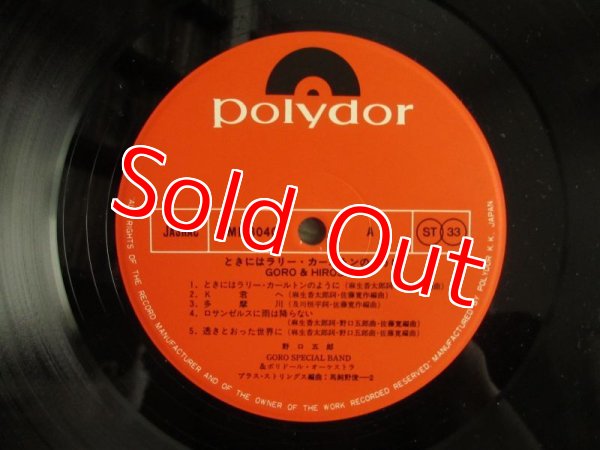 画像3: 野口五郎 / Goro & Hiroshi - 時にはラリーカールトンのように (3)