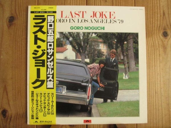 画像1: 野口五郎 / ラスト・ジョーク Goro In Los Angeles '79 (1)