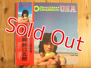 ⑰野口五郎／ときにはラリー・カールトンのように LP盤＜販売不可・情報参照のみ＞ 廃盤LP】野口五郎 / 時にはラリーカールトンのようにの通販 by
