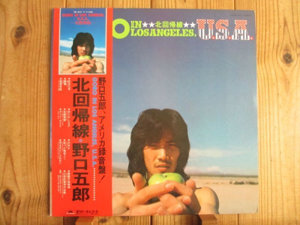 画像1: 野口五郎 / Goro In Los Angeles, U.S.A. = 北回帰線 (1)