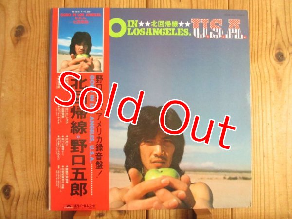 画像1: 野口五郎 / Goro In Los Angeles, U.S.A. = 北回帰線 (1)