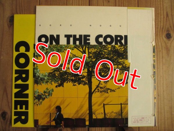 画像2: 野口五郎 / On The Corner (2)