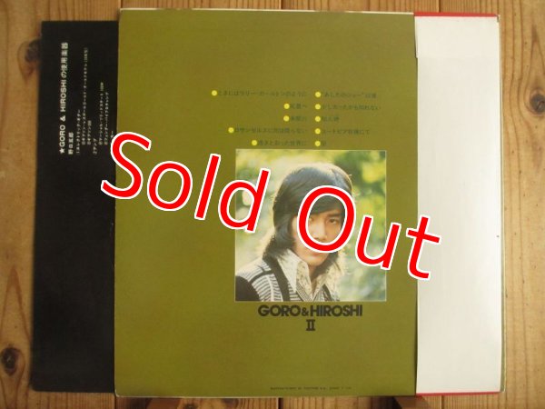 画像2: 野口五郎 / Goro & Hiroshi - 時にはラリーカールトンのように (2)
