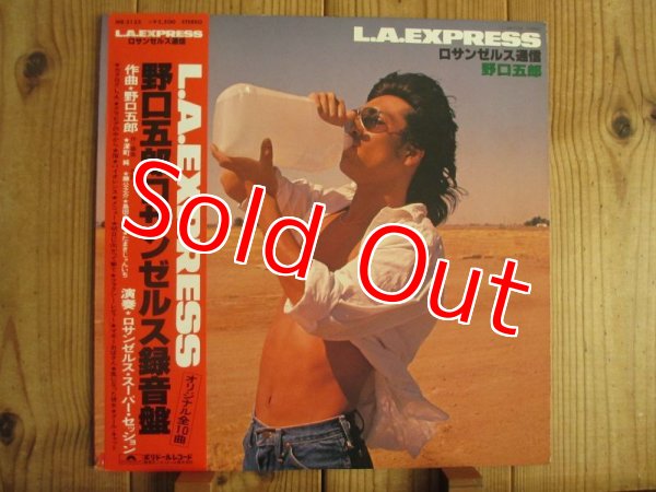 画像1: 野口五郎 / L.A.Express = ロサンゼルス通信 (1)