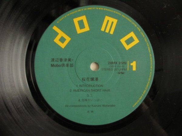 画像3: 渡辺香津美 / Mobo Live = 桜花爛漫 (3)