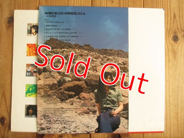 画像2: 野口五郎 / Goro In Los Angeles, U.S.A. = 北回帰線 (2)