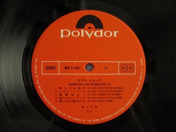 画像3: 野口五郎 / ラスト・ジョーク Goro In Los Angeles '79 (3)