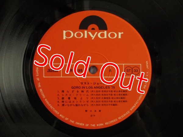 画像3: 野口五郎 / ラスト・ジョーク Goro In Los Angeles '79 (3)