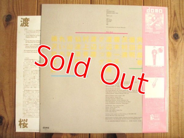 画像2: 渡辺香津美 / Mobo Live = 桜花爛漫 (2)