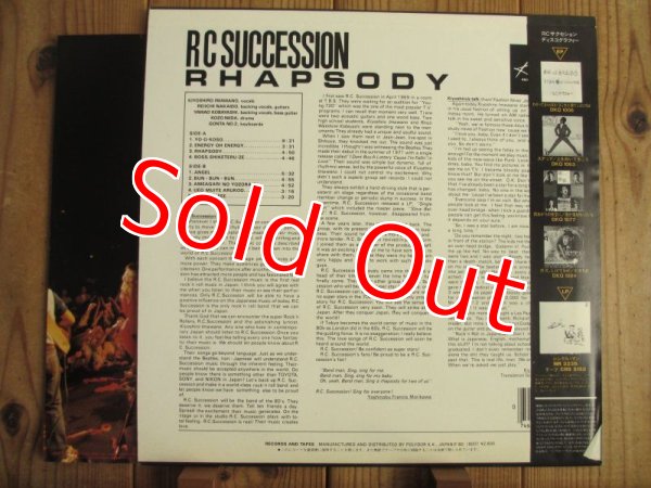 画像2: RC Succession / Rhapsody (2)