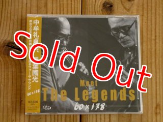 中牟礼貞則 & 稲葉国光 / カンヴァセイション - Conversation - Guitar