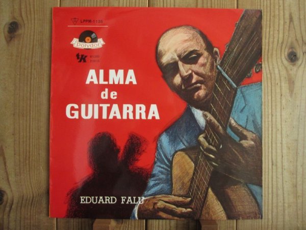 画像1: Eduardo Falu / ギターの魂 = El Alma De La Guitarra (1)